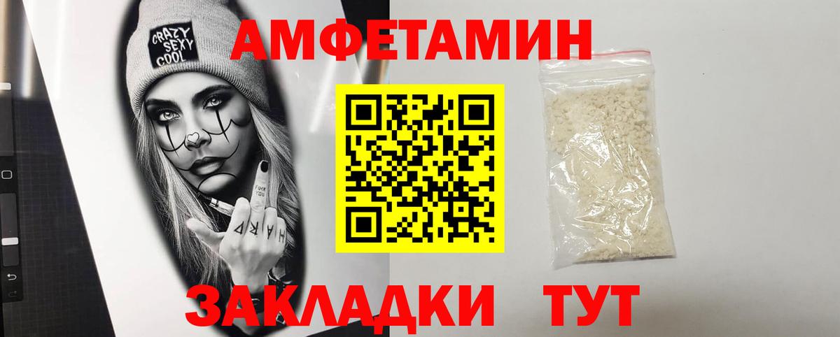 Amphetamine 98%  Вход с VPN  Карталы 