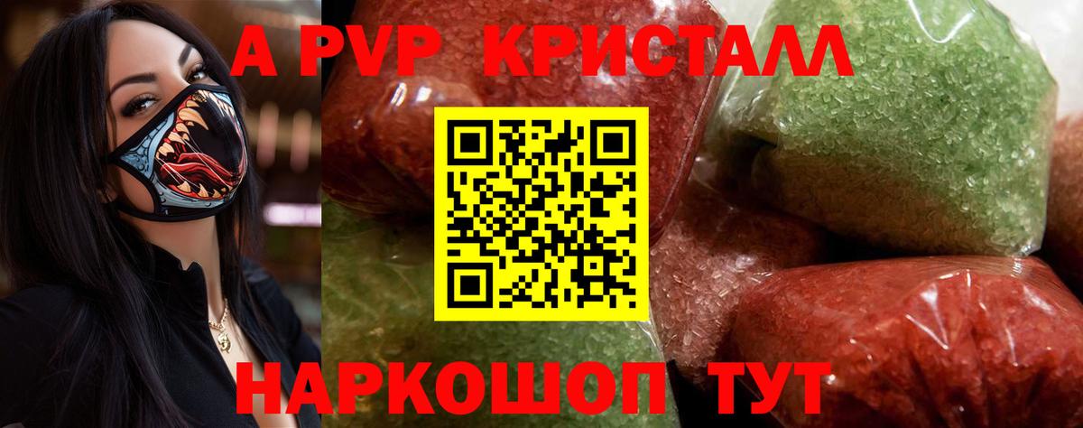 Альфа ПВП мука  APVP крисы CK  Альфа ПВП  Карталы  А ПВП кристаллы  Вход с VPN 