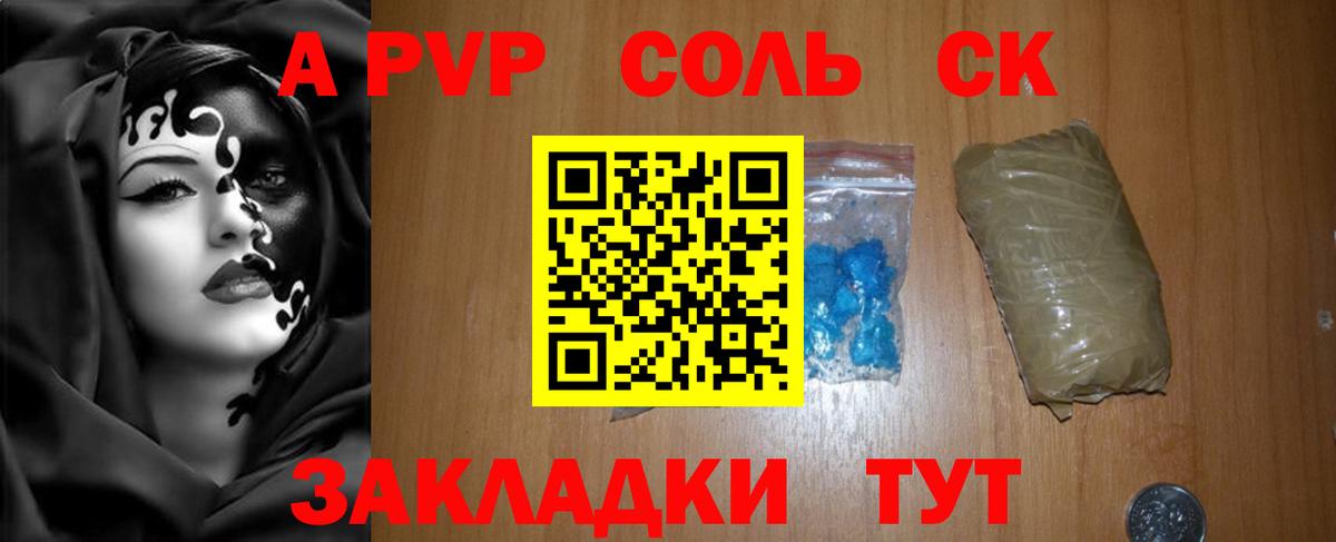 APVP VHQ Карталы