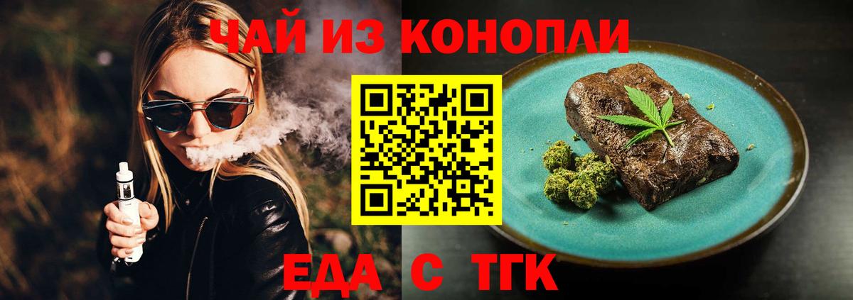 Карталы  Cannafood марихуана  Вход с VPN 