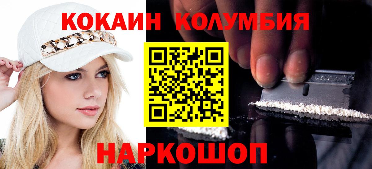 Карталы  Кокаин 99%  Cocaine  Вход с VPN  Cocaine Columbia 