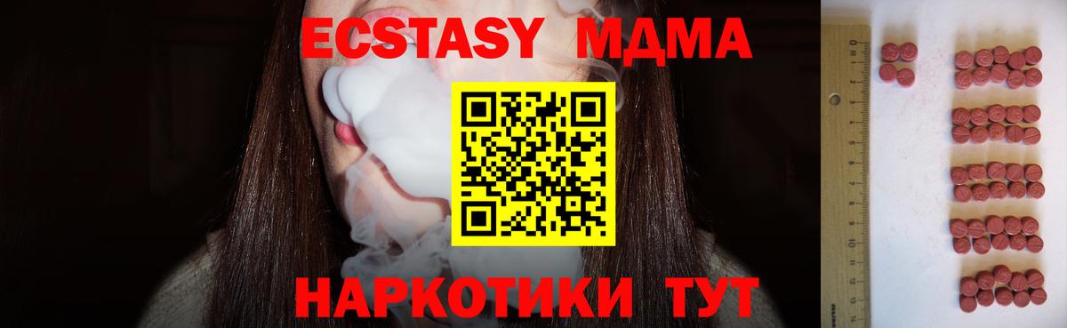 Экстази XTC  где купить наркоту  ЭКСТАЗИ  ЭКСТАЗИ бентли  Карталы  Вход с VPN 