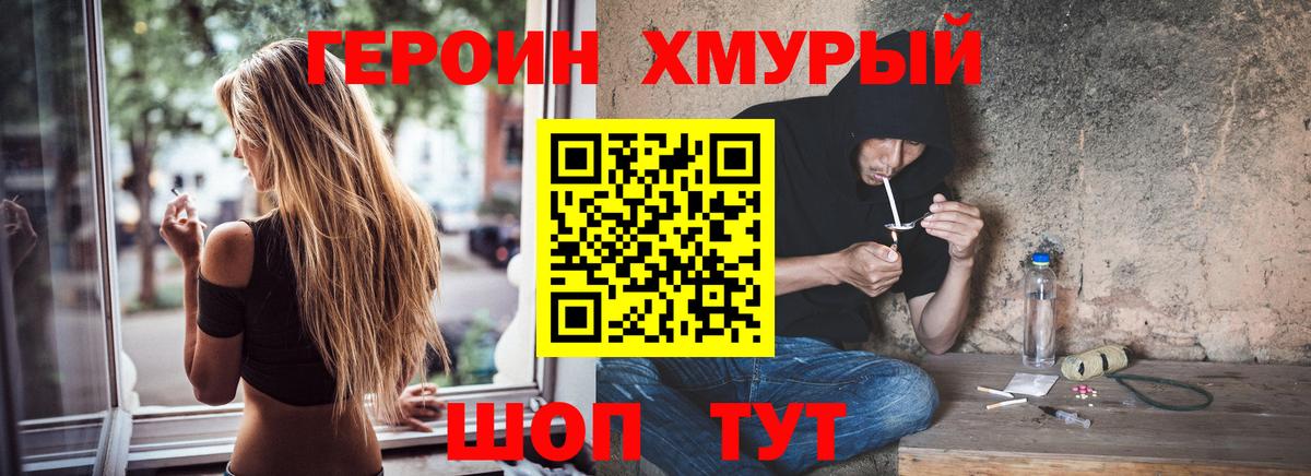 Героин гречка Карталы