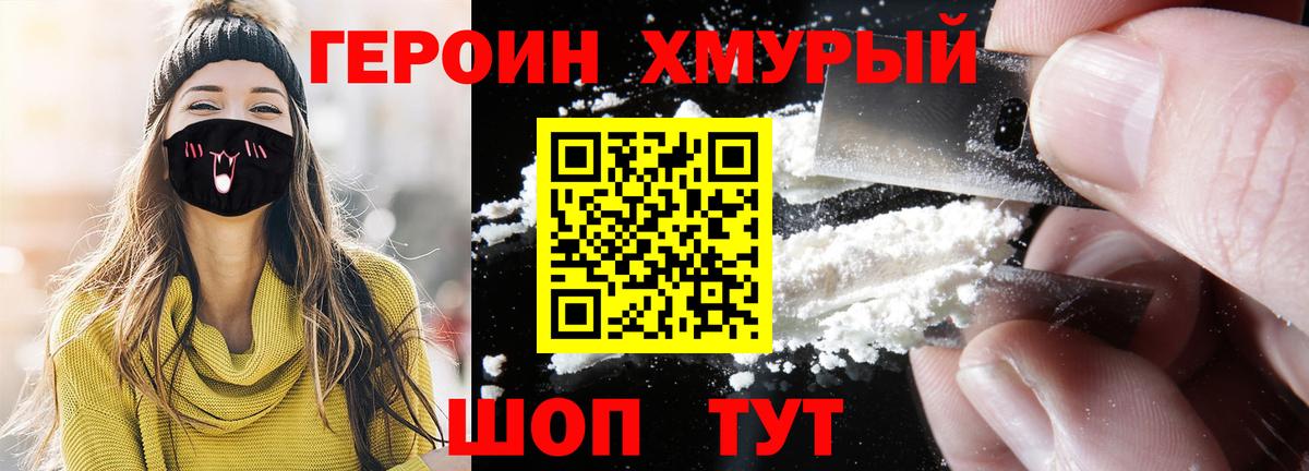 Карталы  Героин  Вход с VPN  ГЕРОИН белый 
