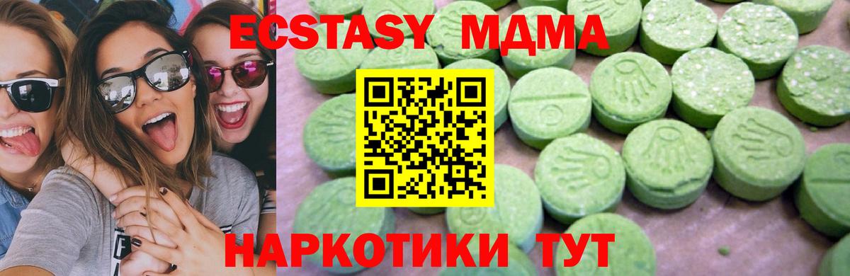 МДМА молли  Вход с VPN  Карталы  MDMA Molly 