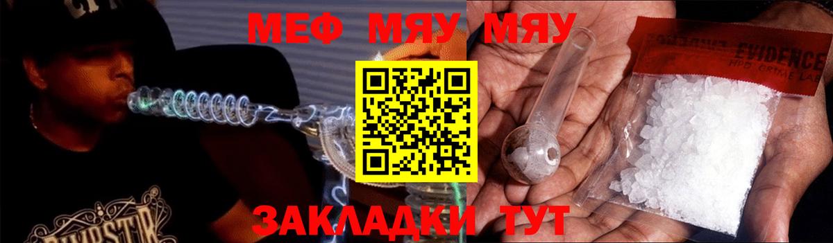 Карталы  Меф кристаллы  Вход с VPN 