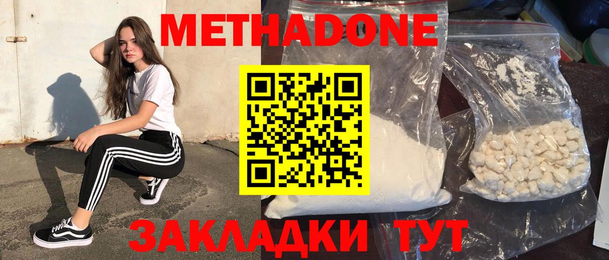 Метадон кристалл Карталы